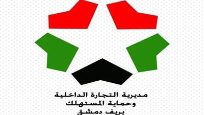 ضبط مخابز تموينية خاصة تتاجر بالدقيق بكمية ٤،٥ أطنان بريف دمشق