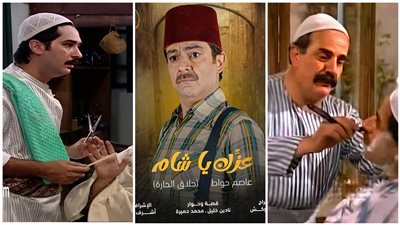 عاصم حواط يدخل عالم الحلّاقين عبر مسلسل عزك يا شام