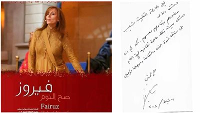 ريما الرحباني تكشف ذكريات عائلتها في سوريا .. بيت الرحابنة الثاني