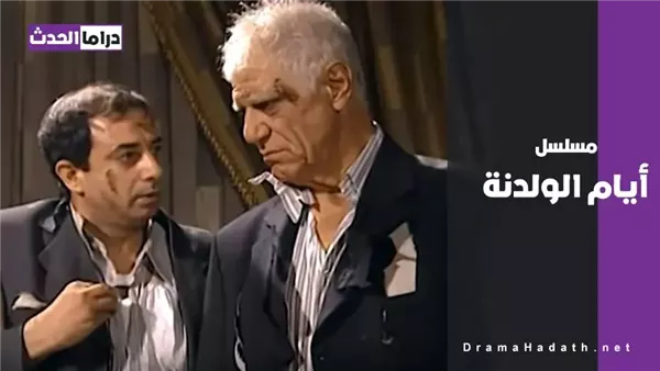 موقع أيام نيوز