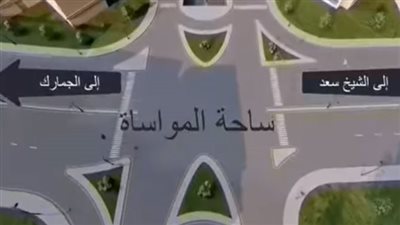 إنهاء 55% من مشروع عقدة المواساة.. محافظة دمشق : سينتهي مع نهاية العام