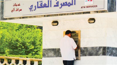 «العقاري» يرفع سقف السحب اليومي إلى 500 ألف ليرة … مدير الدفع الإلكتروني : الخدمة مقدمة من دون أي رسوم إضافية