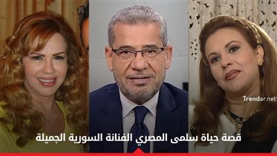 سلمى المصري.. حاصلة على إجازة في الحقوق وزواجها من الإعلامي مصطفى الآغا لم يدم سوى 60 يوماً