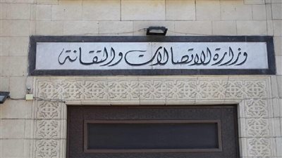 وزير الاتصالات: نعمل على قانون لحماية البيانات الشخصية في سوريا