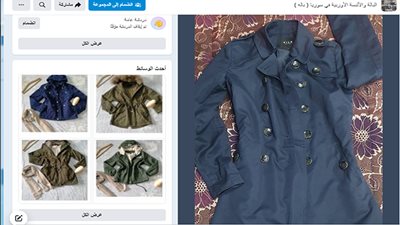 البالة الإلكترونية تنتشر بين المواطنين.. 40% يشترون قطعاً مستعملة عبر صفحات المستعمل على “فيسبوك”